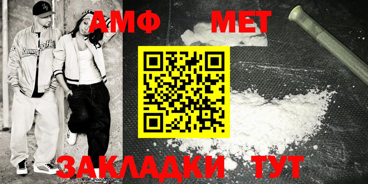 Amphetamine VHQ Нефтекумск