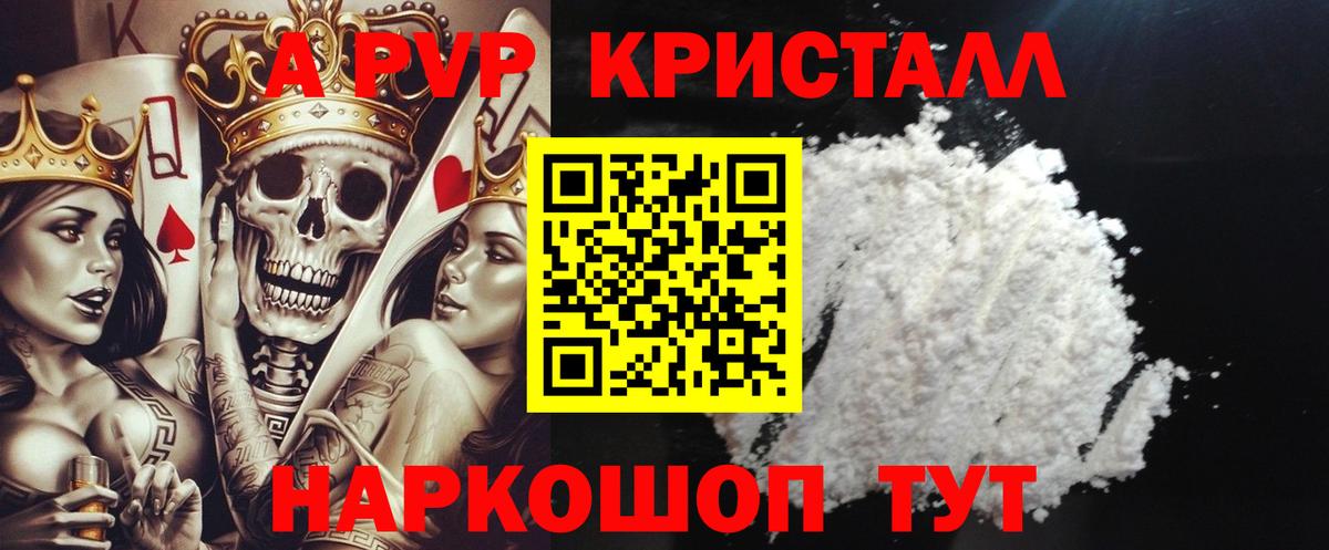 Альфа ПВП  Альфа ПВП Соль  Вход с VPN  А ПВП СК  Нефтекумск  A PVP СК КРИС 