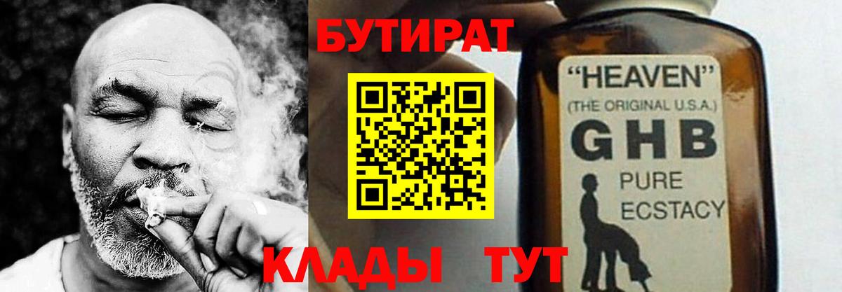 БУТИРАТ оксана Нефтекумск