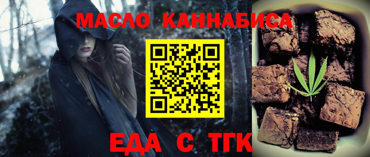 Нефтекумск  Печенье с ТГК конопля  Вход с VPN 