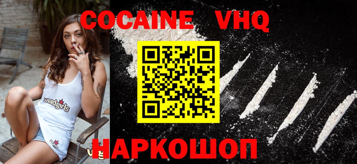 COCAIN FishScale Нефтекумск