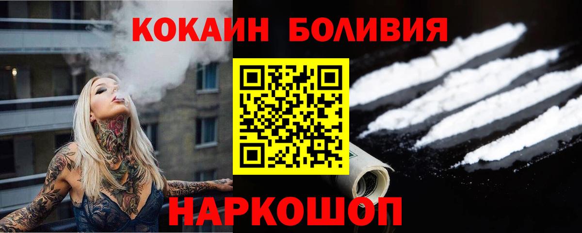 COCAIN Перу  Кокаин Боливия  Нефтекумск  Вход с VPN 