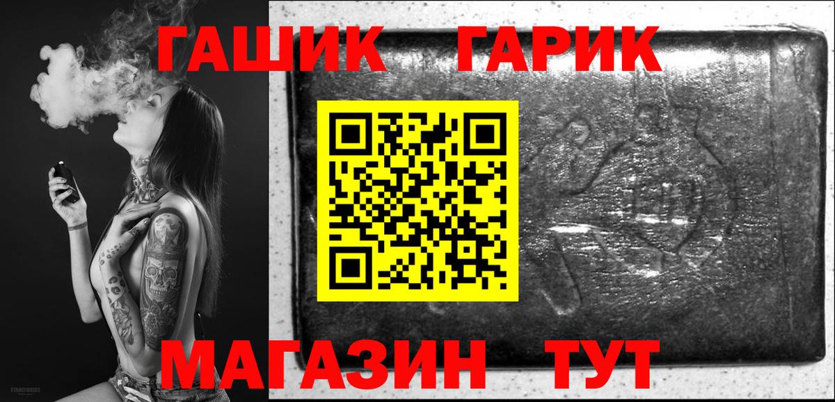 ГАШИШ  ГАШ убойный  Вход с VPN  Нефтекумск 