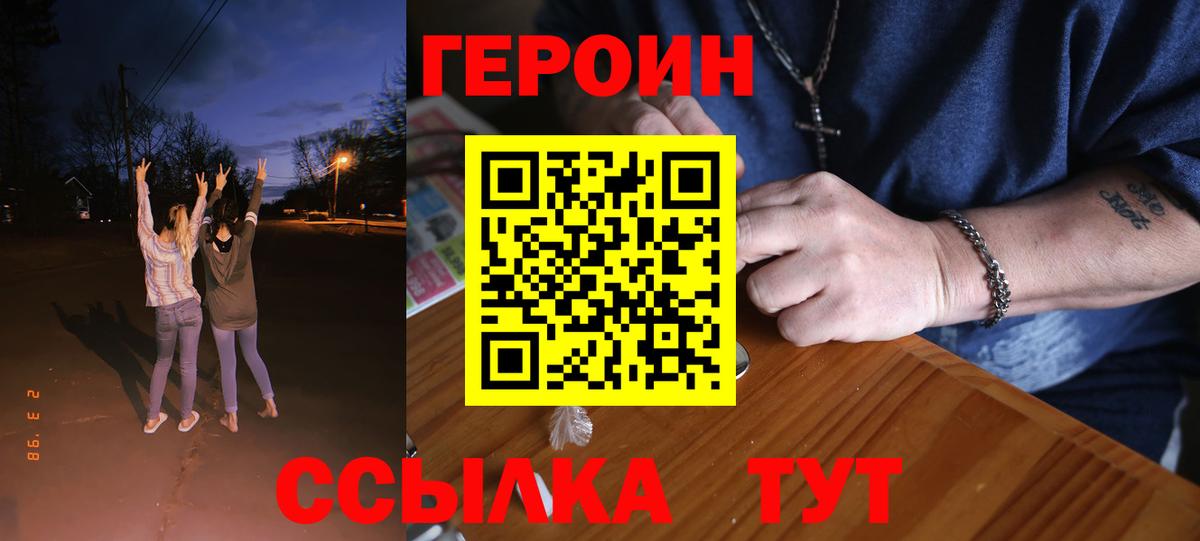 ГЕРОИН Heroin Нефтекумск