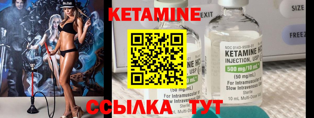 Кетамин VHQ Нефтекумск