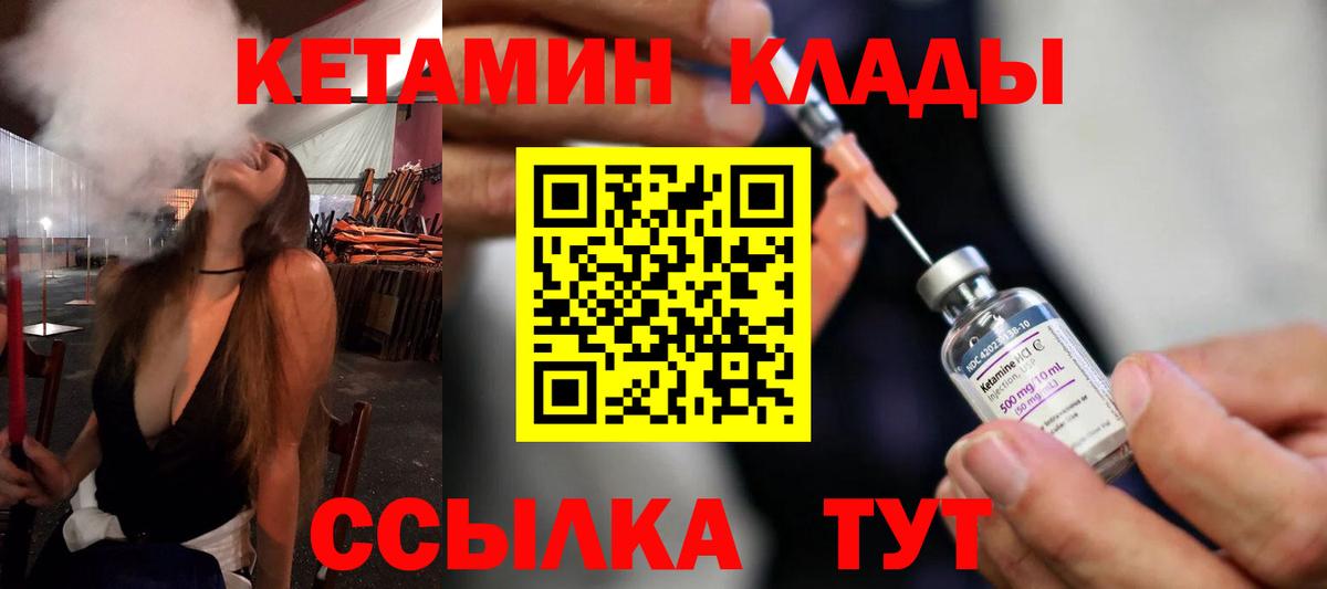 Кетамин VHQ  Вход с VPN  Нефтекумск 