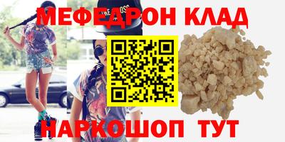 меф VHQ Чапаевск