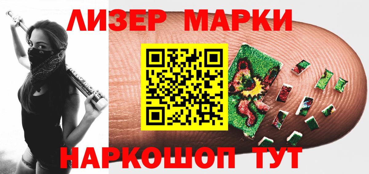ЛСД экстази кислота  LSD-25 экстази кислота  МЕГА tor  Вход с VPN  Нефтекумск 