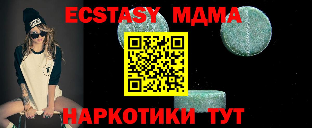 Нефтекумск  МДМА crystal  Вход с VPN  МДМА  МДМА молли 