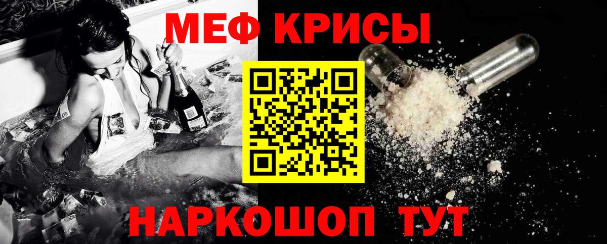 Мефедрон  Вход с VPN  Мефедрон мяу мяу  МЯУ-МЯУ  МЕФ mephedrone  Нефтекумск 