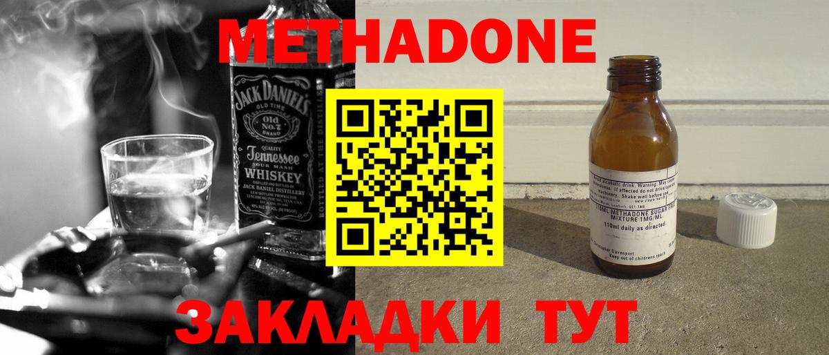 Меф мяу мяу Нефтекумск