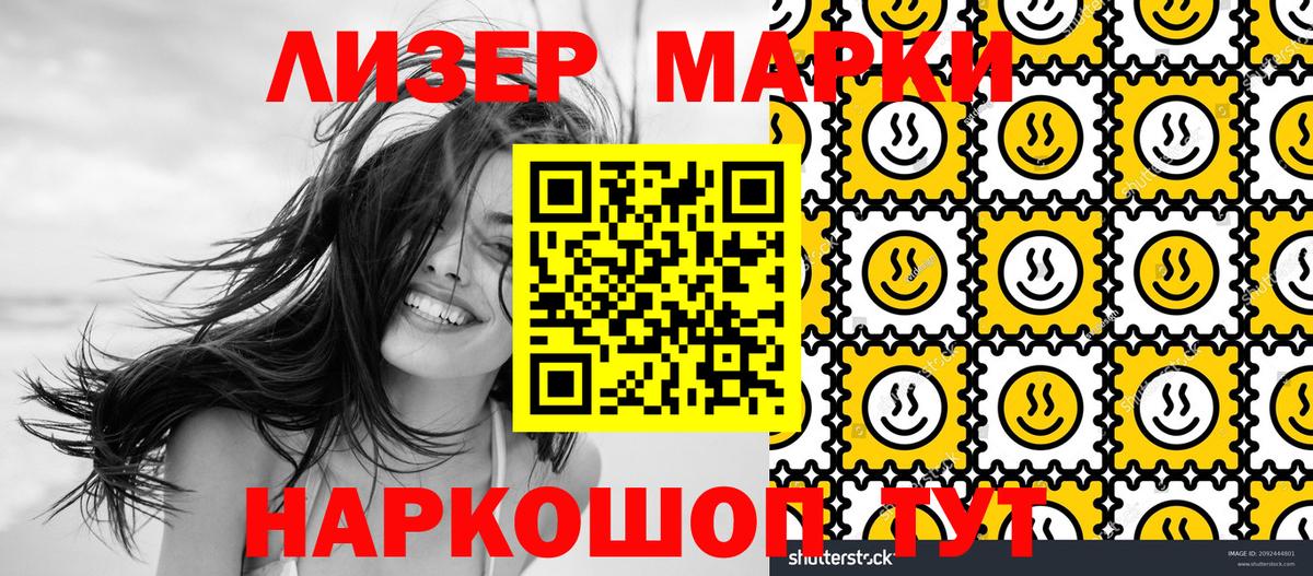 Марки N-bome 1,5мг Нефтекумск