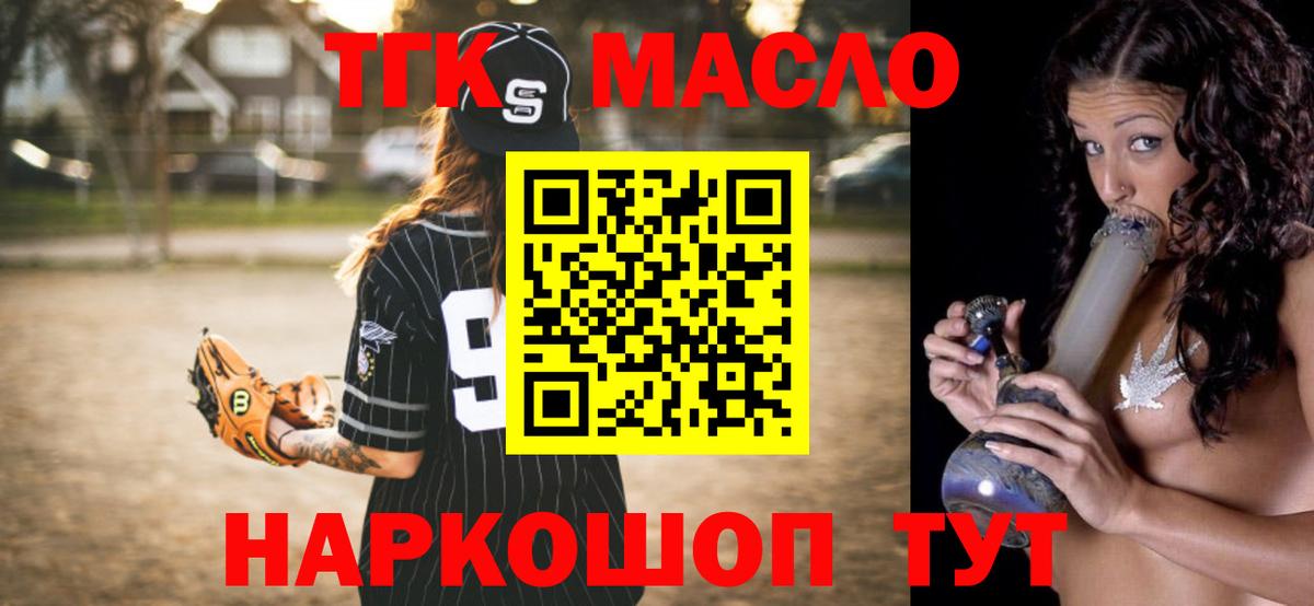 Нефтекумск  ТГК вейп с тгк  Вход с VPN 